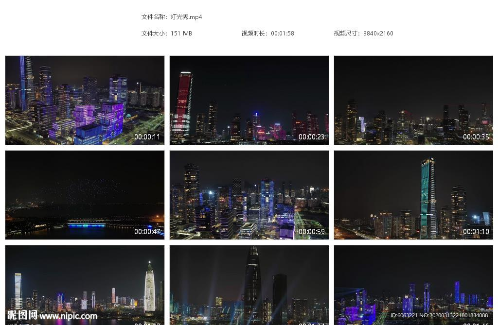 深圳最新灯光秀市民中心灯光秀