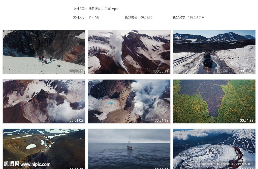 俄罗斯休眠火山地质公园群岛科考