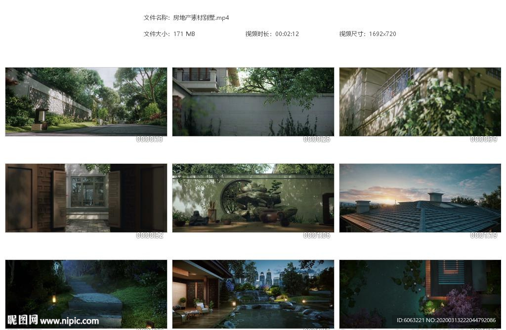 房地产素材别墅度假别墅室内设计