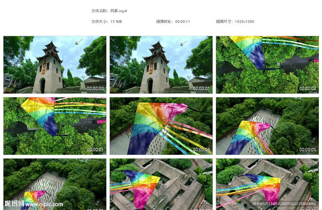 意境彩风筝飞过古建筑飞过四合院