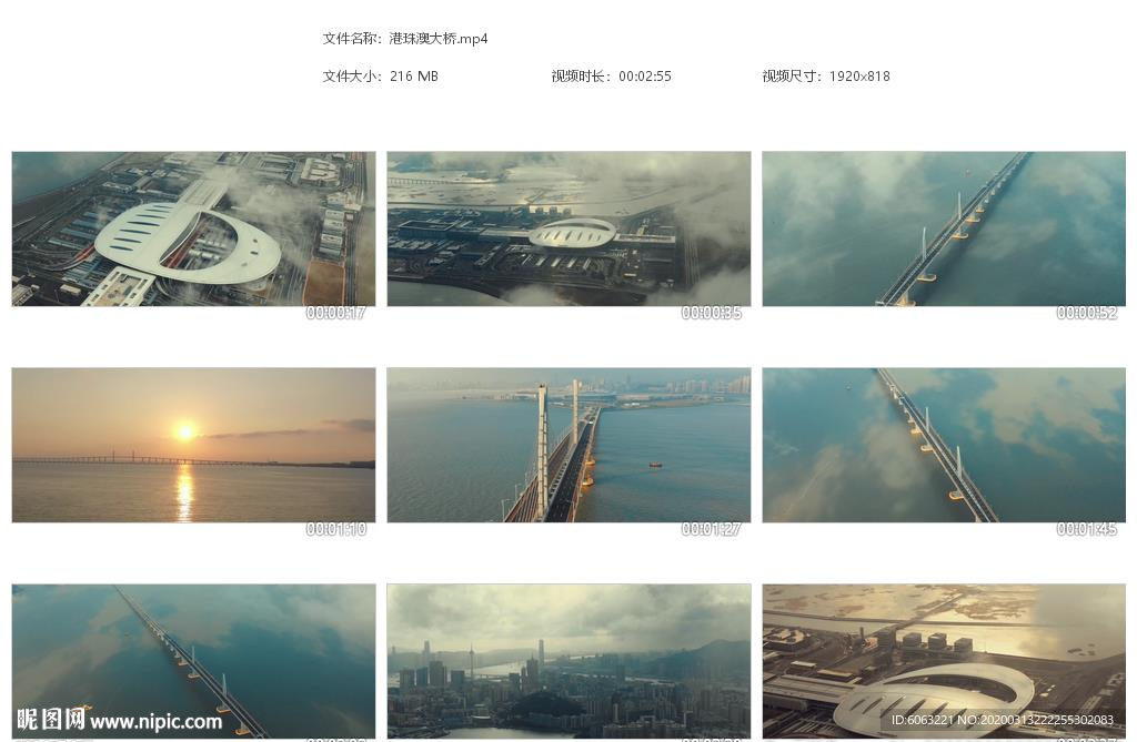 港珠澳大桥澳门珠海城市中国力量