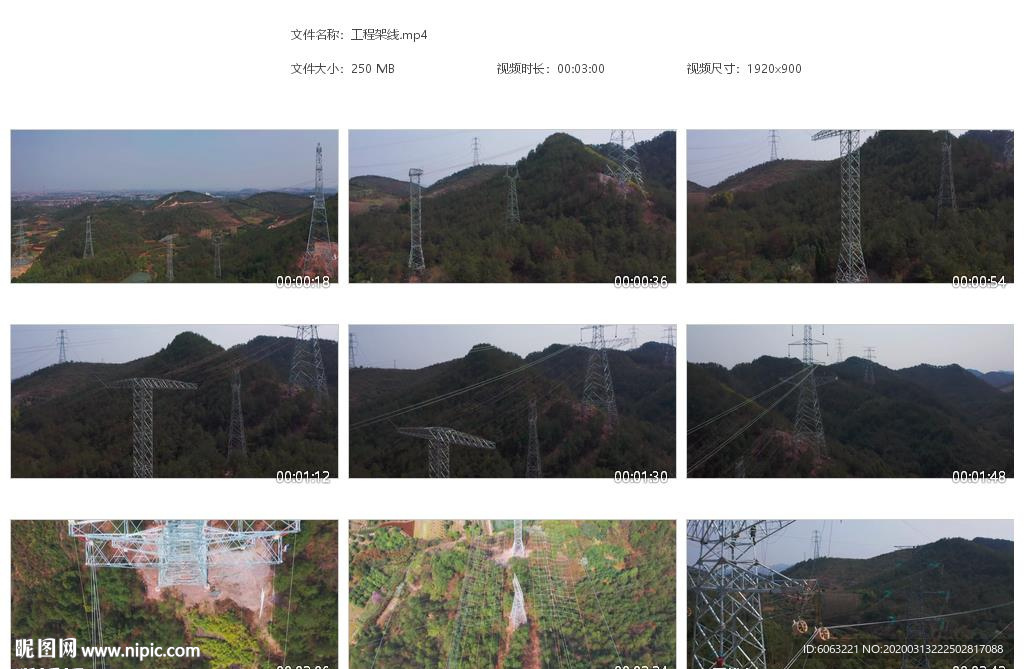 大山高压电塔变电站电力电网