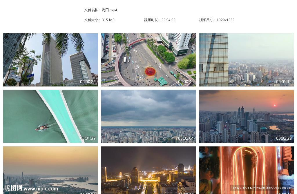 海口城市宣传海口风光