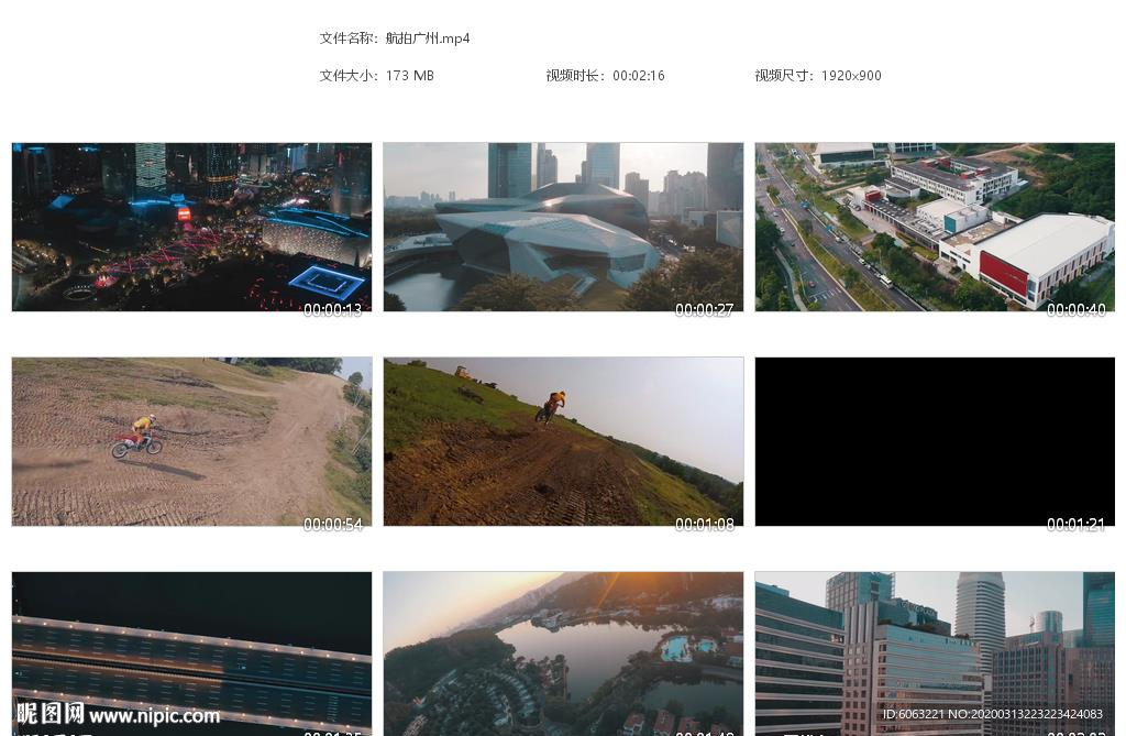 广州航拍话剧院小蛮腰珠江新城
