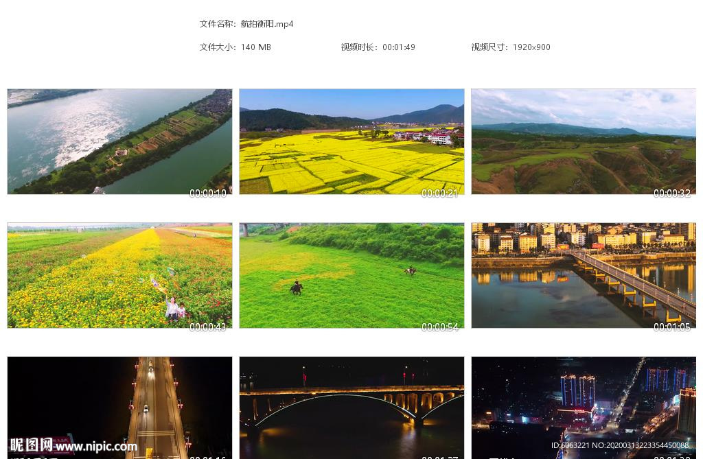 航拍衡阳油菜花衡阳夜景