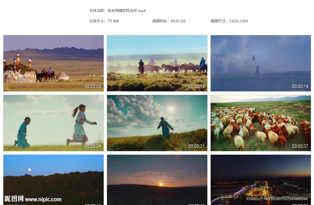 布克赛尔风光蒙古包牧民小孩奔跑