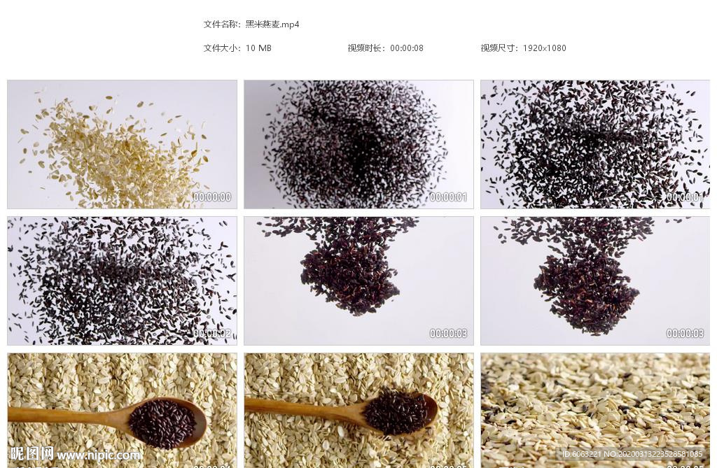 黑米燕麦粮食五谷杂粮豆子谷类