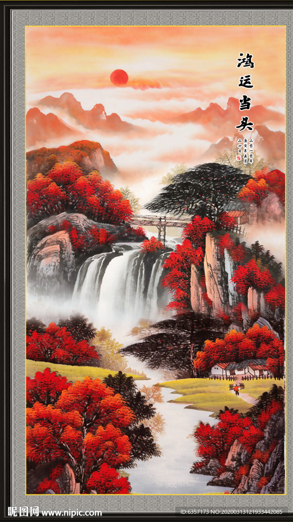 山水