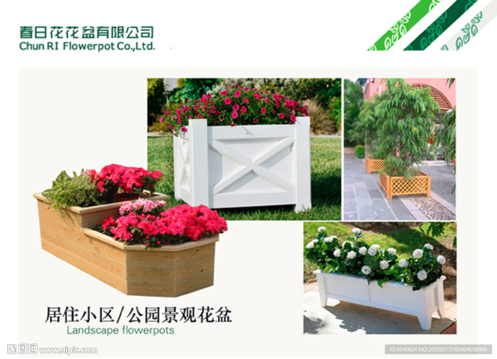 景观花盆展板 产品册内页版式