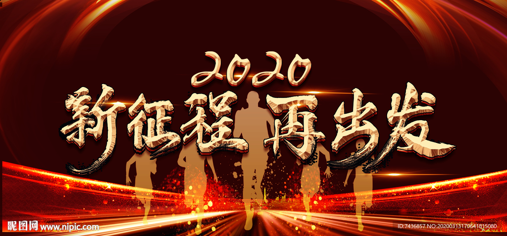 公司会议背景