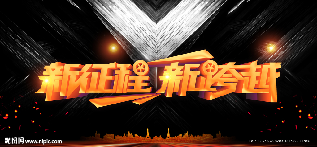 公司会议背景
