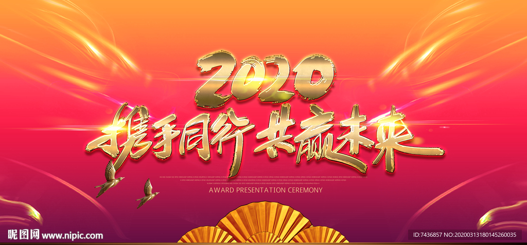 活动背景