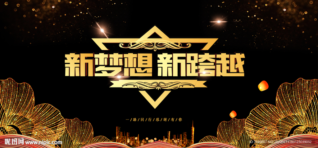 公司会议活动