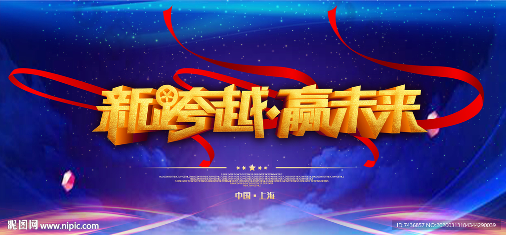 公司活动背景