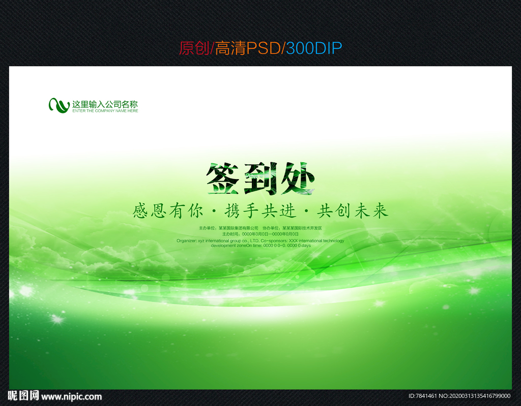 绿色背景墙