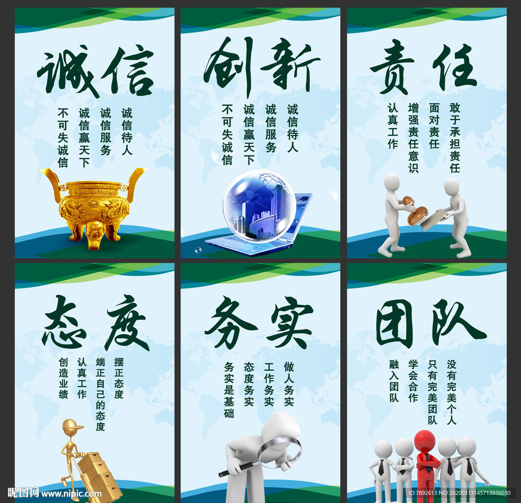 企业文化 企业标语
