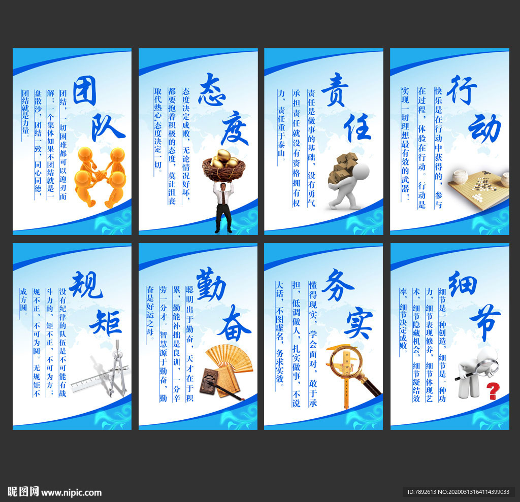 企业文化 企业文化标语
