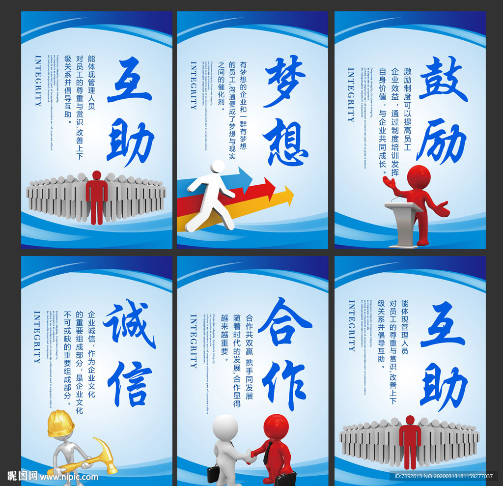 企业文化 企业文化标语
