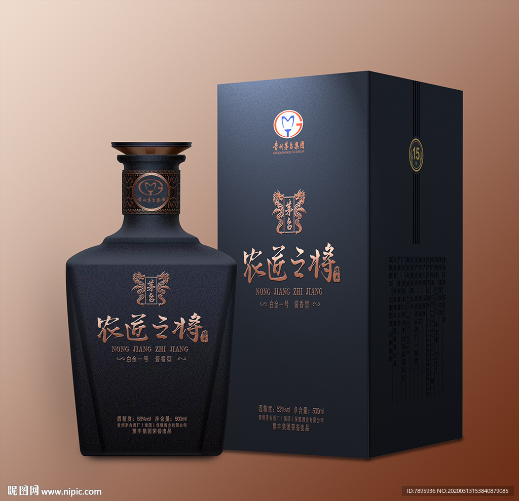 酒包装