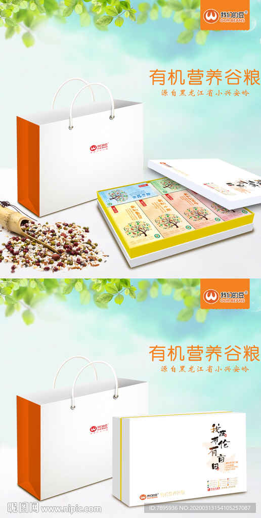 礼盒效果图
