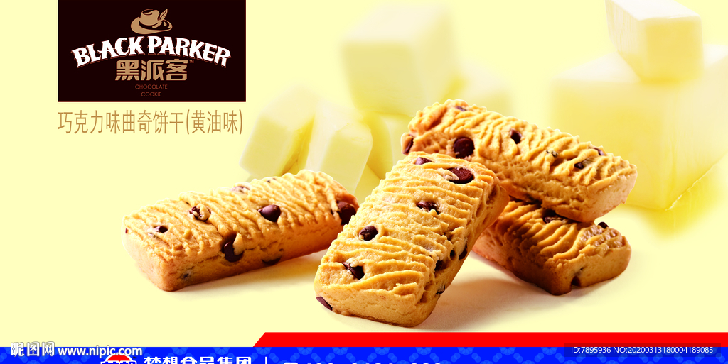 饼干海报