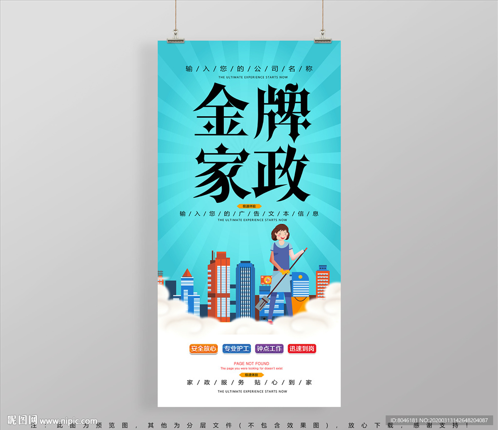 家政