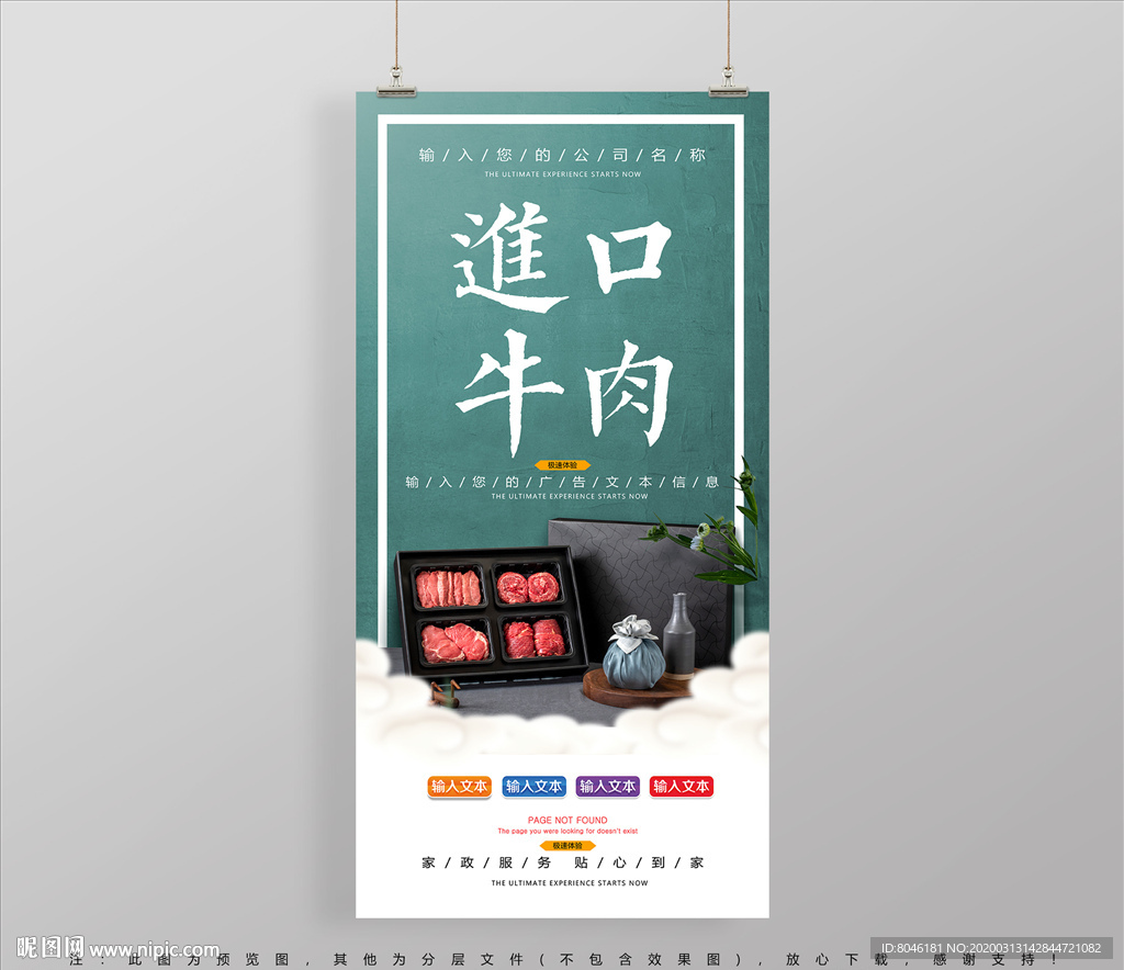 牛肉