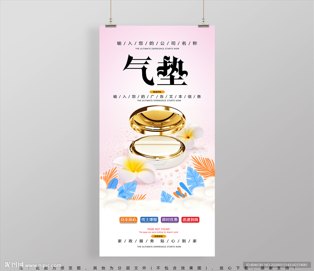 气垫