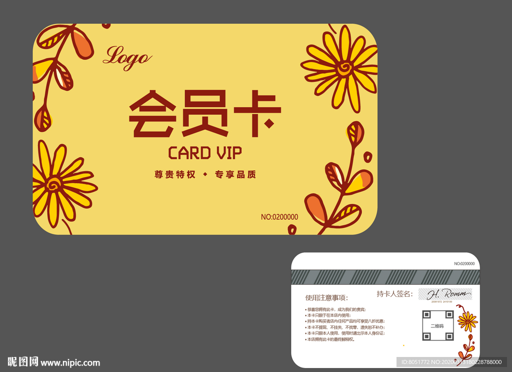 花纹会员卡