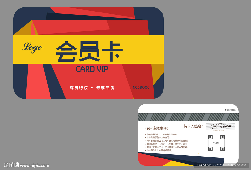 创意会员卡