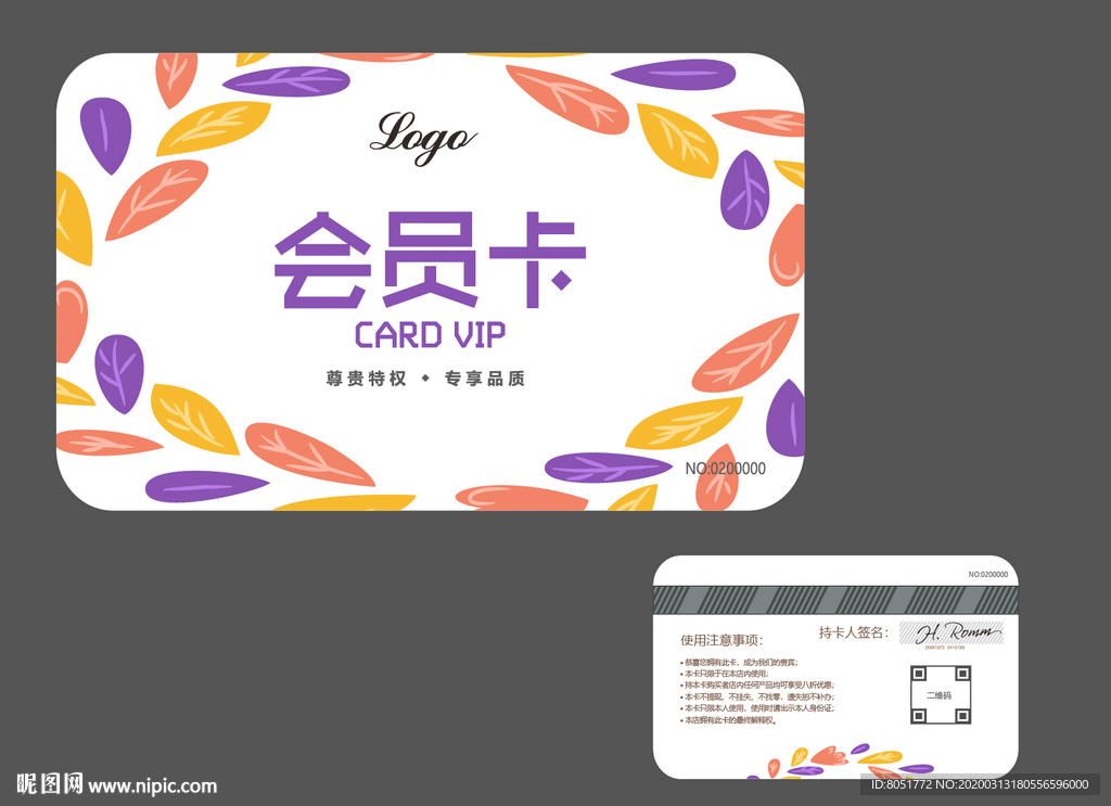 布艺会员卡