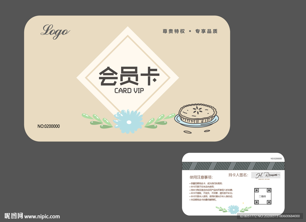 蛋糕店会员卡