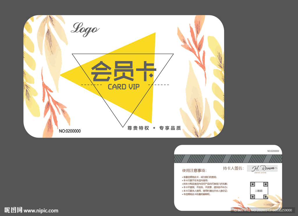 布艺会员卡