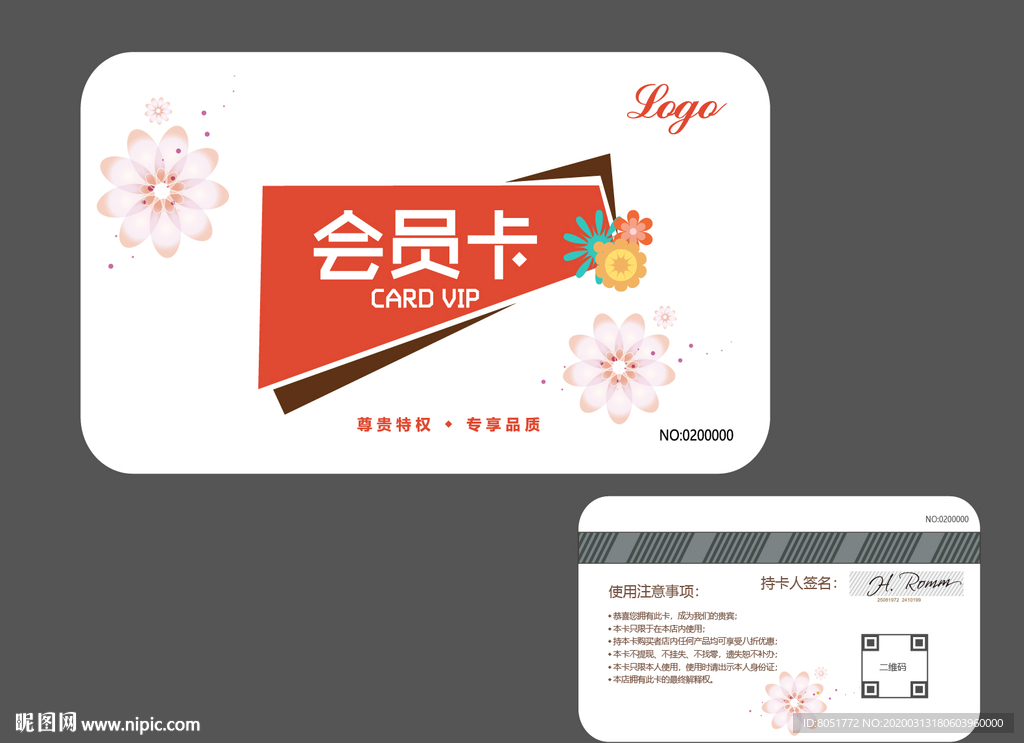 创意会员卡