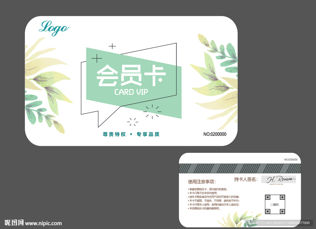 布艺会员卡