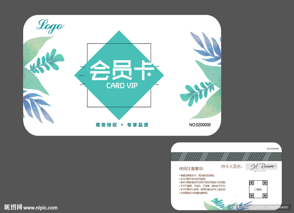 布艺会员卡