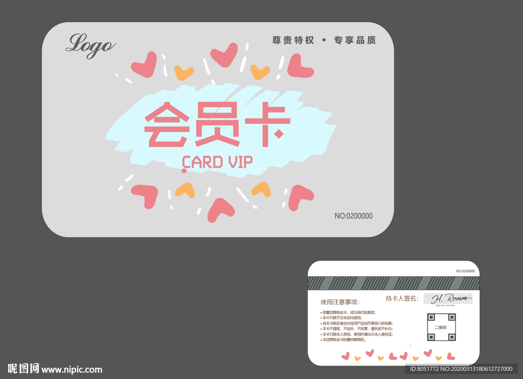 可爱会员卡