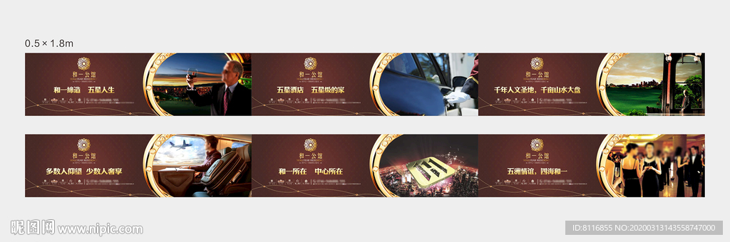 欧式地产围墙围挡