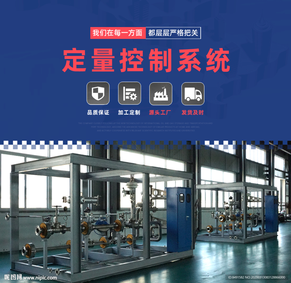 工业机械设备手机海报