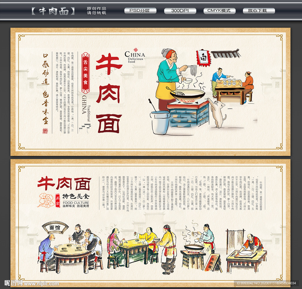 牛肉面