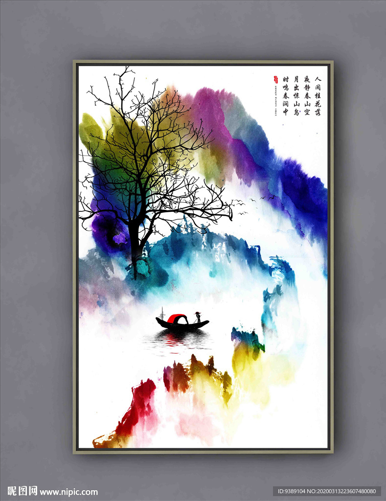 抽象山水画