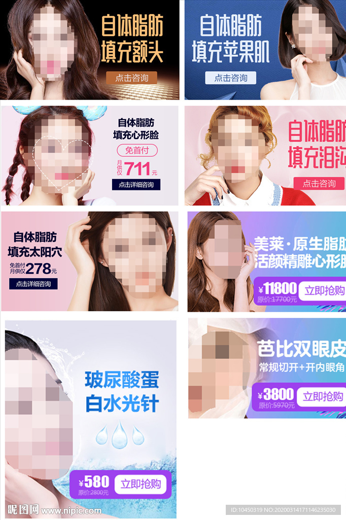 整形美容 医美banner