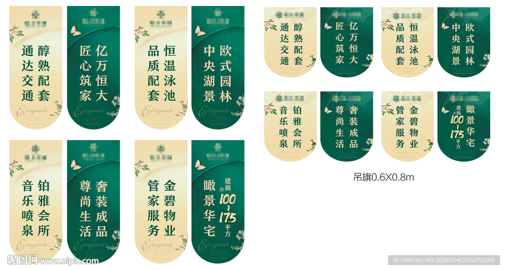 展厅吊旗