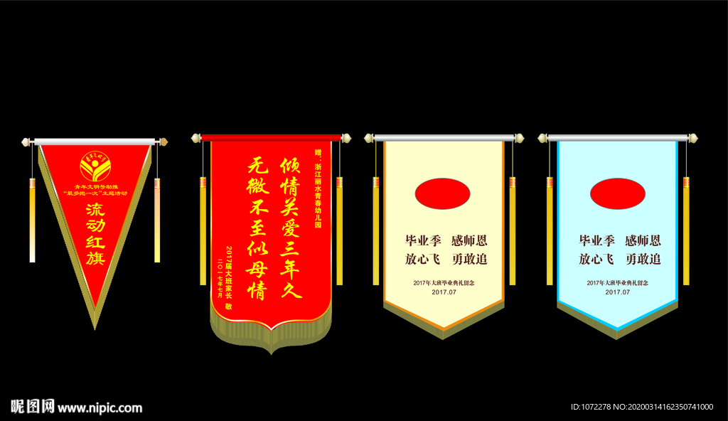 锦旗