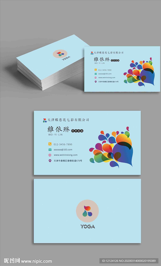 名片 企业名片 印刷名片 多彩