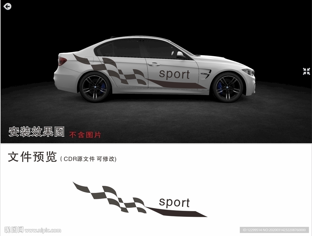 车贴