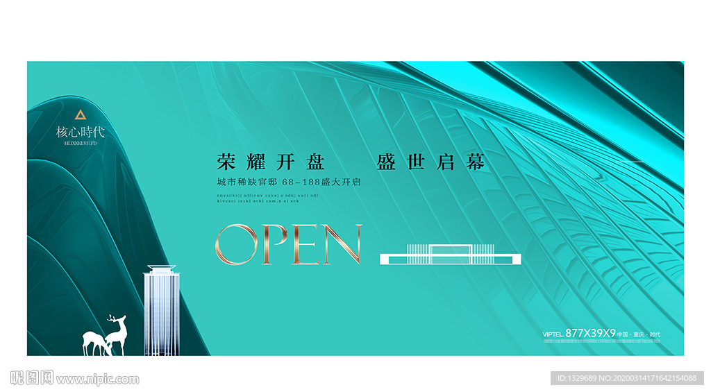 高端地产