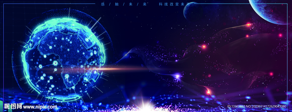 科技