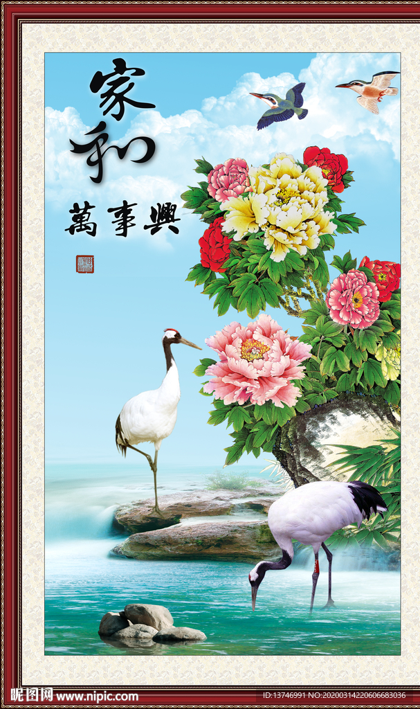 花开富贵 家和万事兴