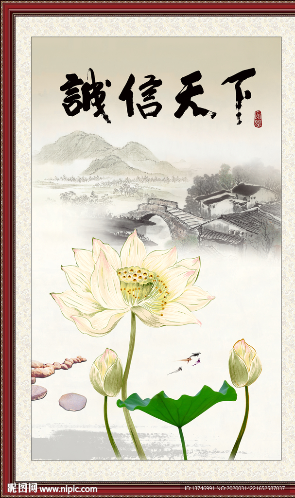 诚信天下